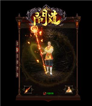 2018变态私服天龙八部