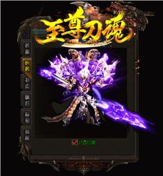 天龙八部私服1.76神器
